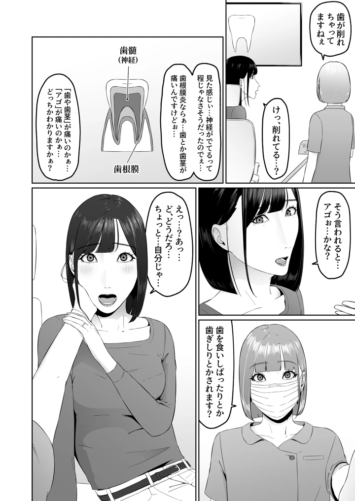 13ページ目