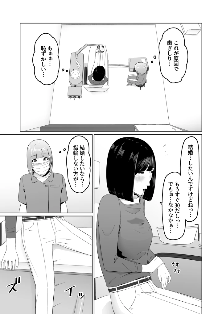 16ページ目