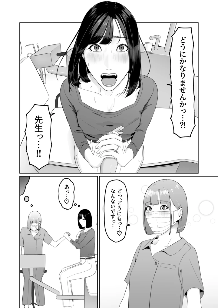 17ページ目