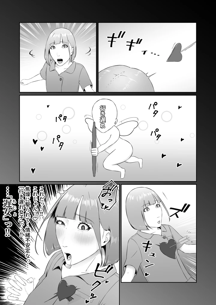 18ページ目