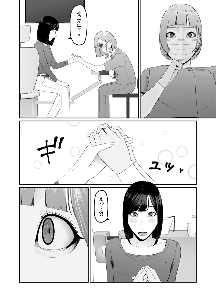 19ページ目