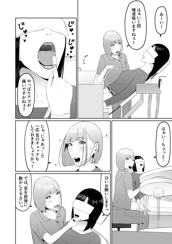 23ページ目