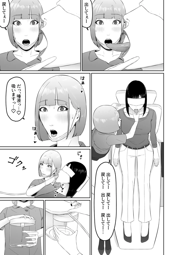 24ページ目