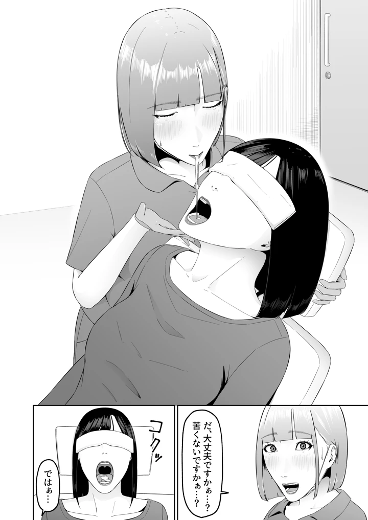 27ページ目