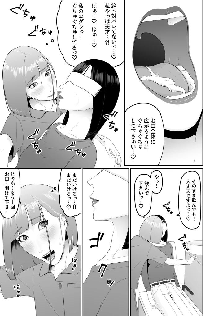 28ページ目