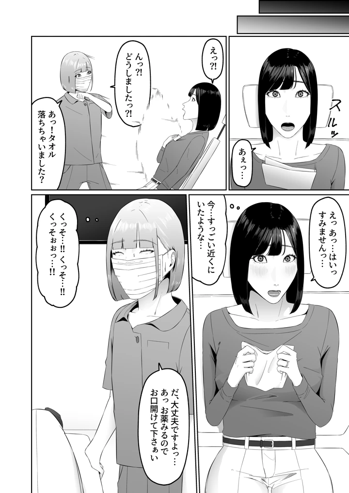 29ページ目