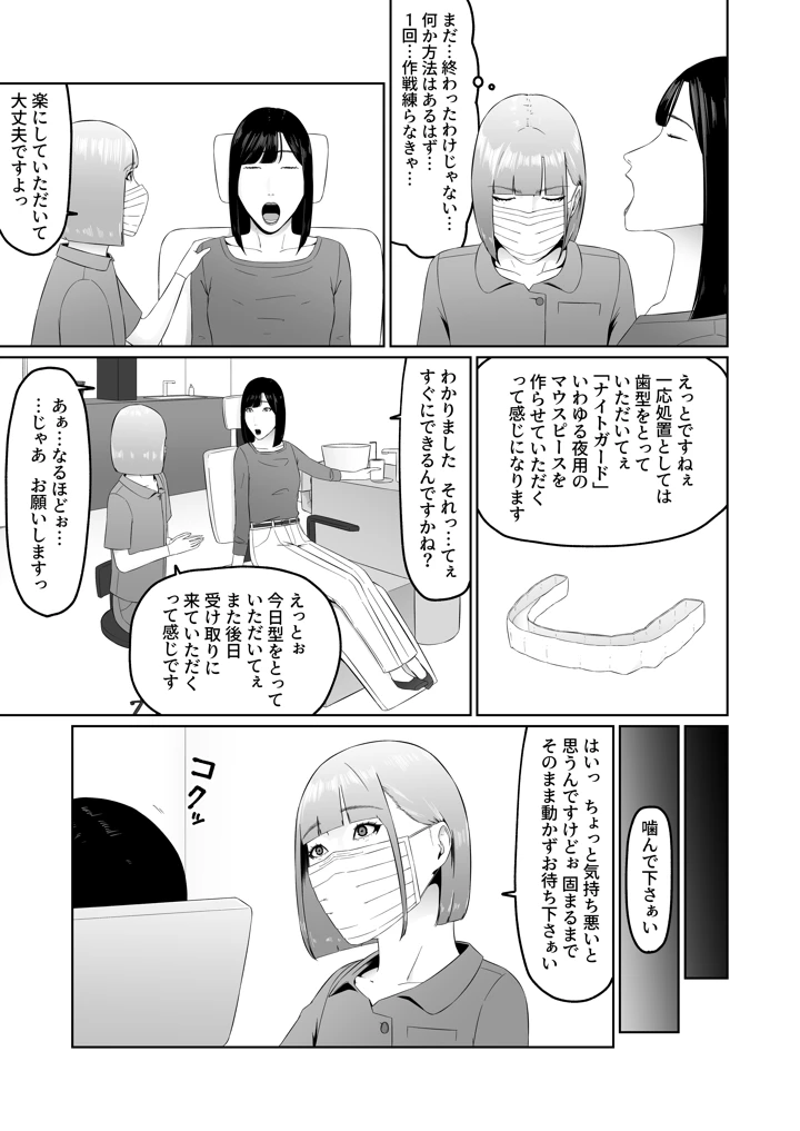30ページ目