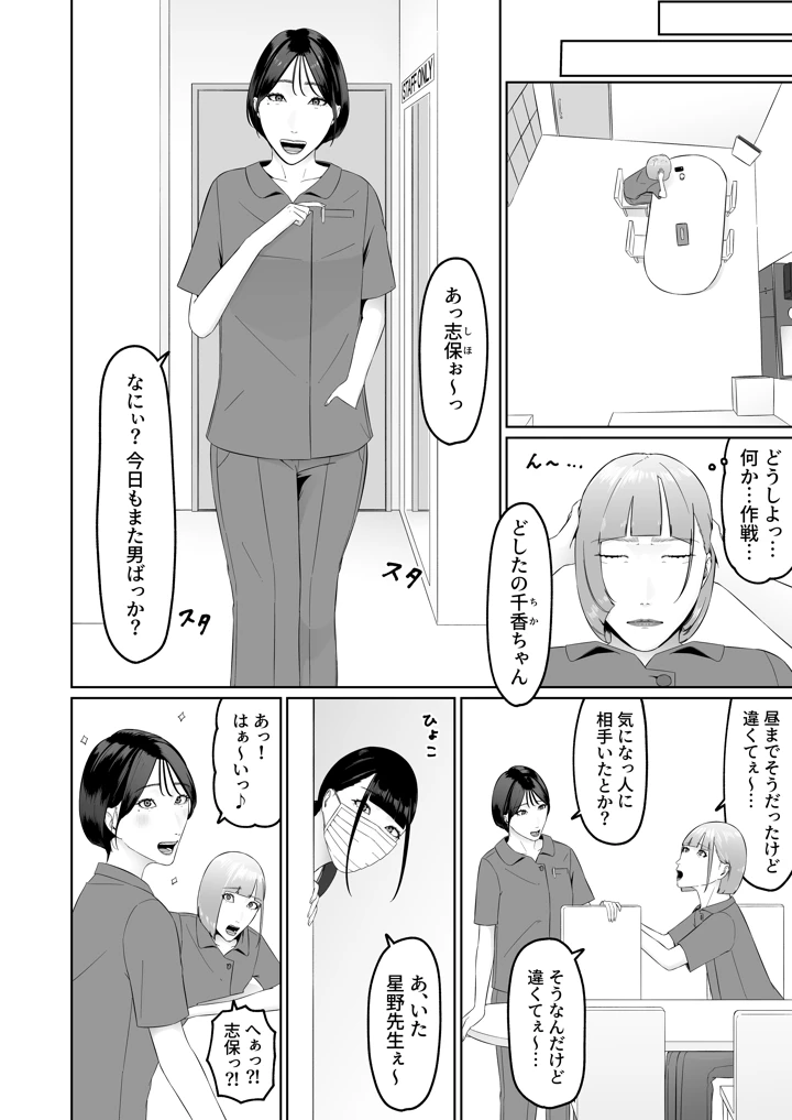 31ページ目