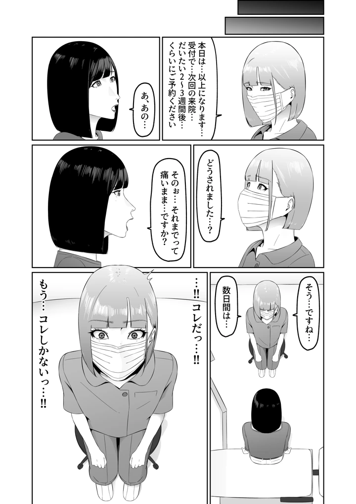 34ページ目