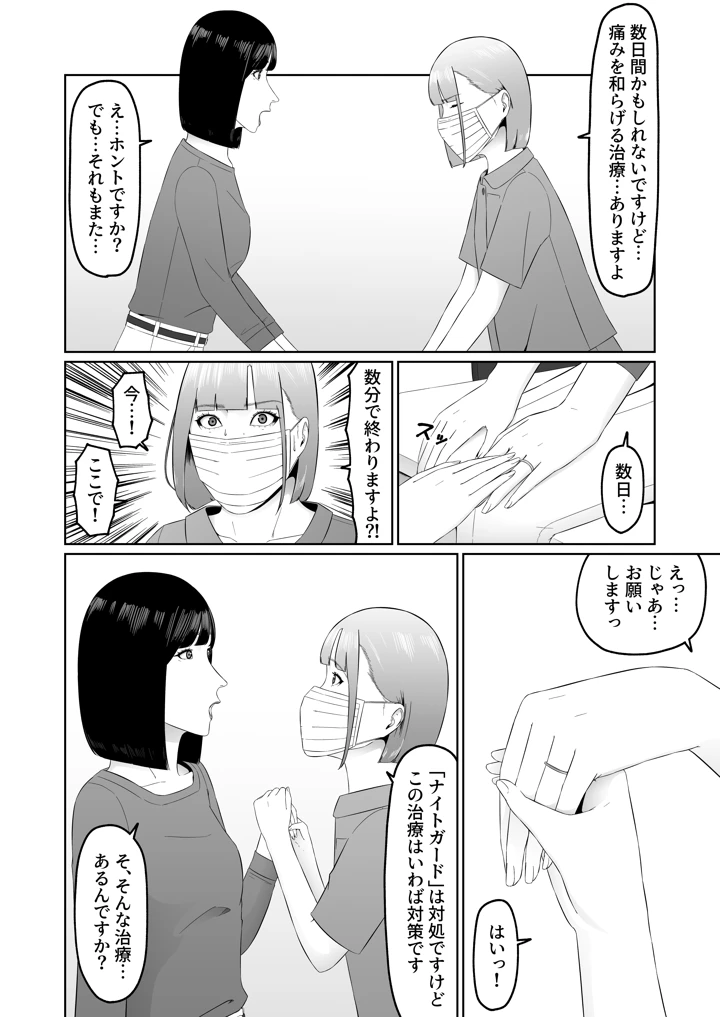 35ページ目