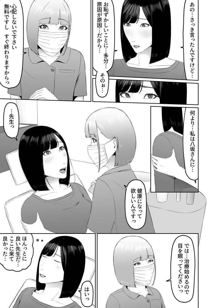 36ページ目