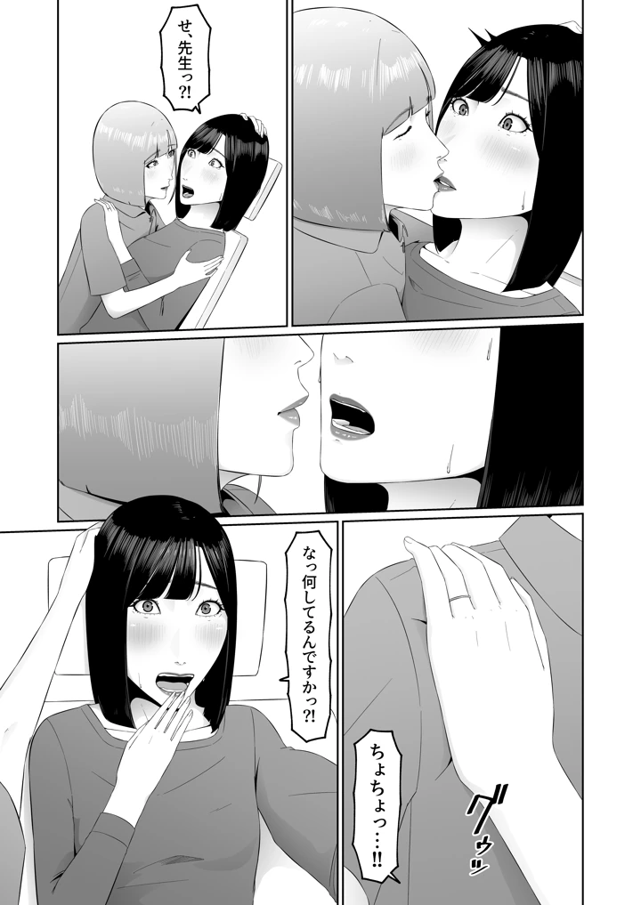 38ページ目