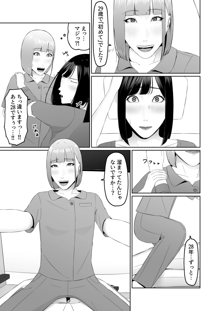 40ページ目