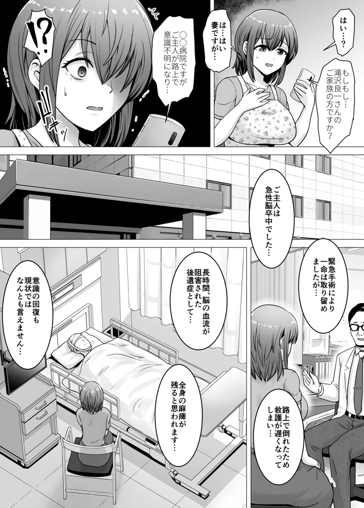 6ページ目