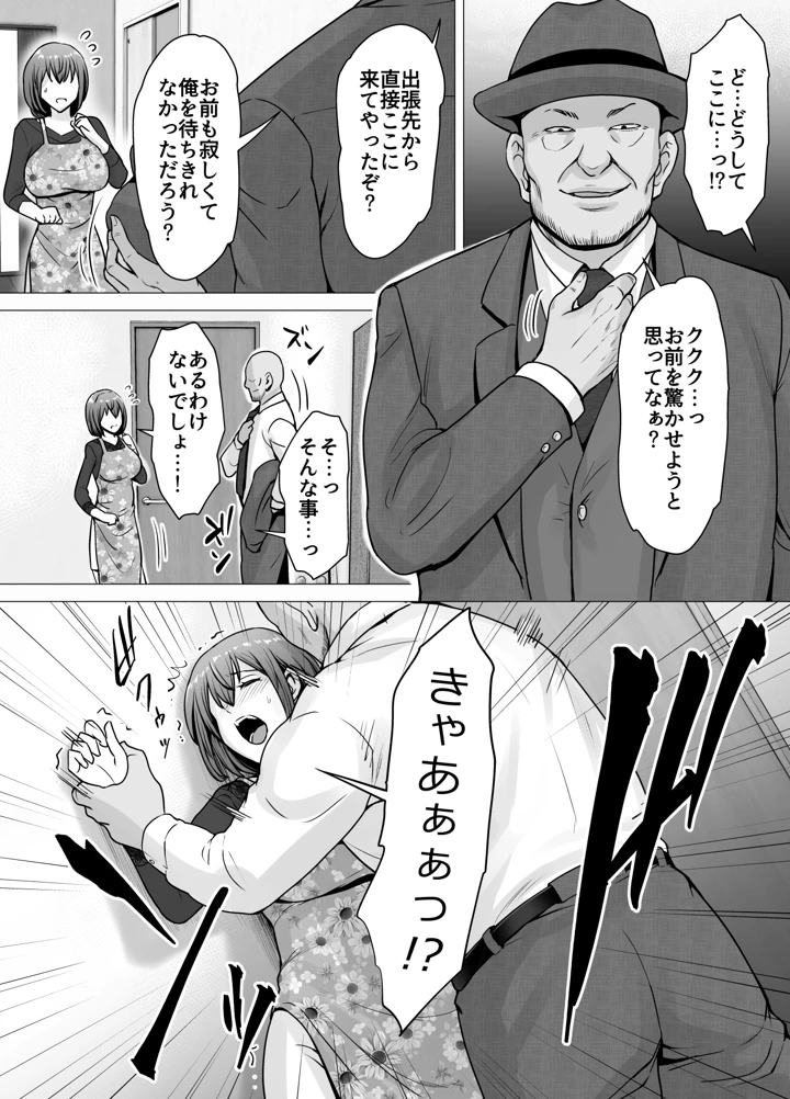 35ページ目