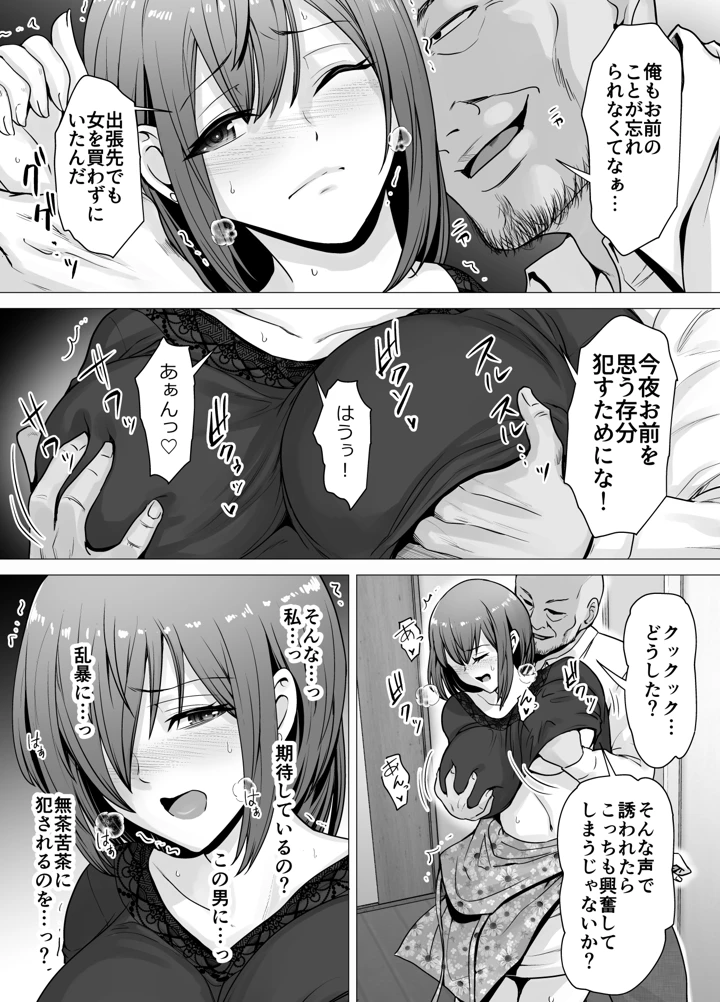 36ページ目