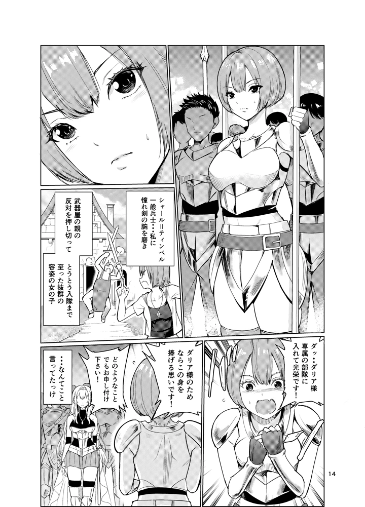 13ページ目