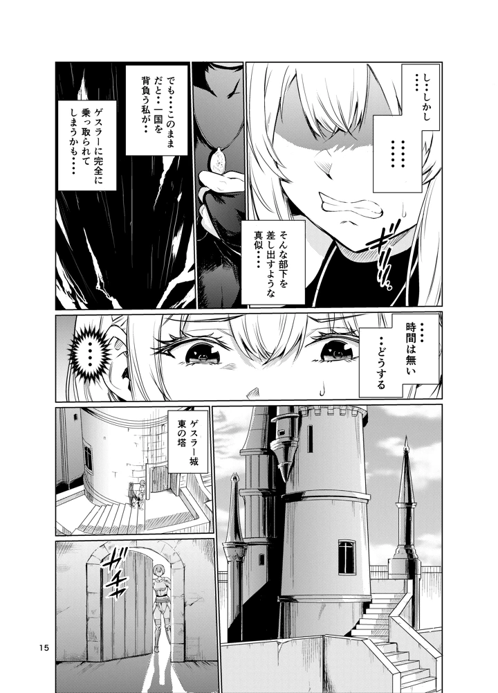 14ページ目