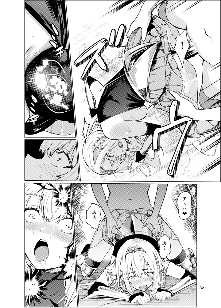 31ページ目