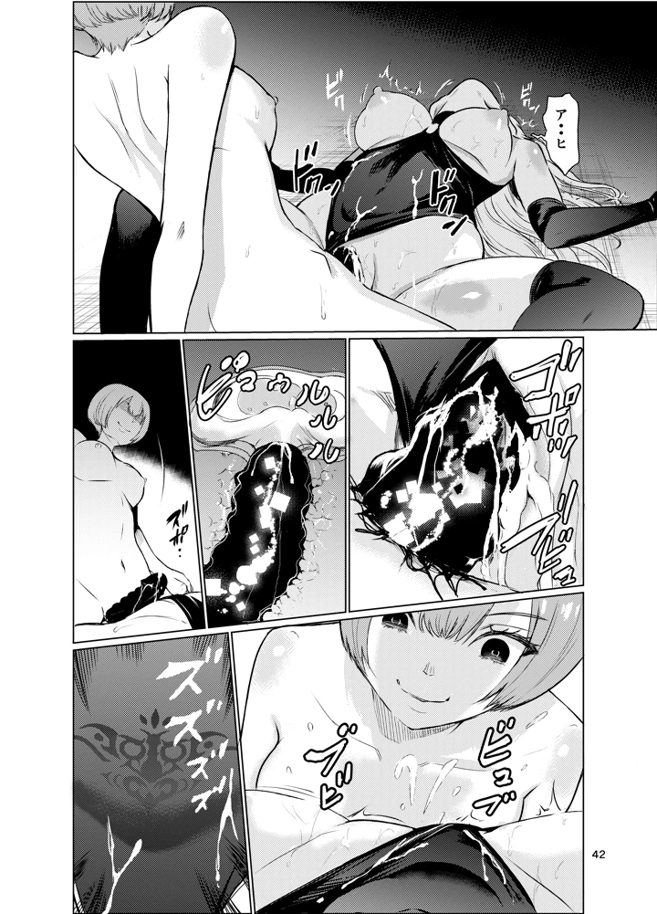 41ページ目