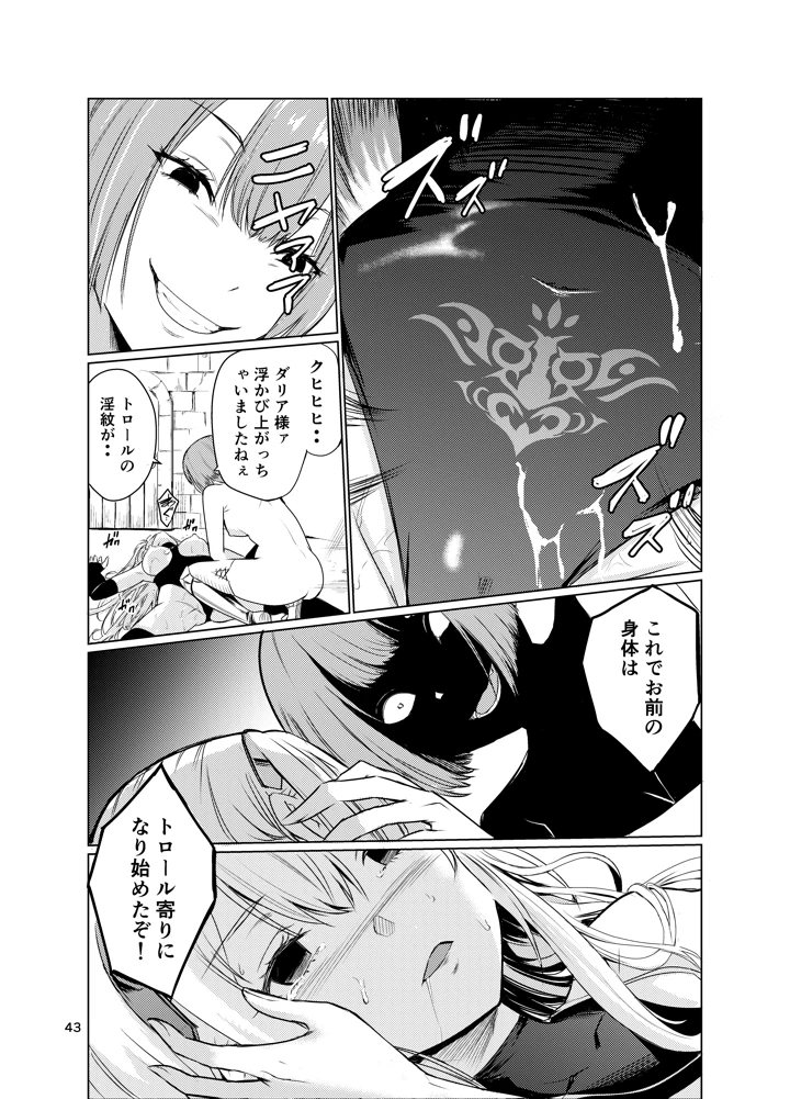 42ページ目