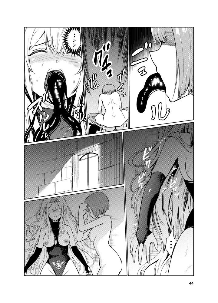 43ページ目