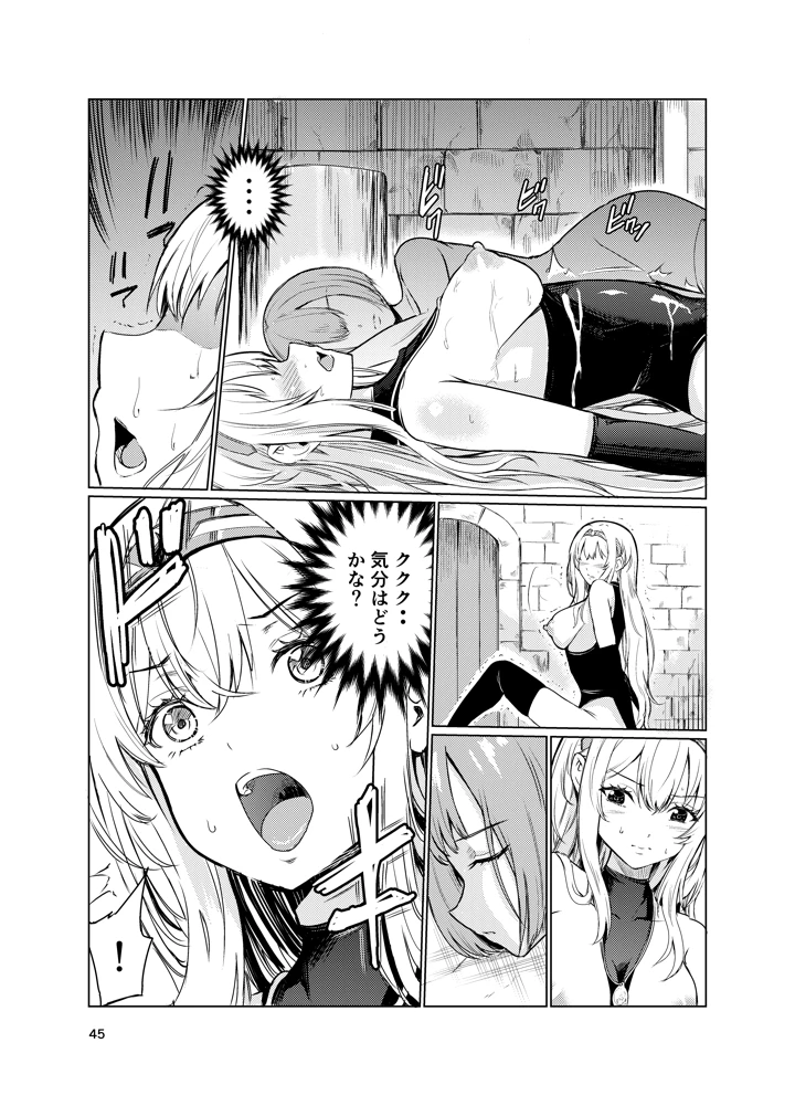 44ページ目