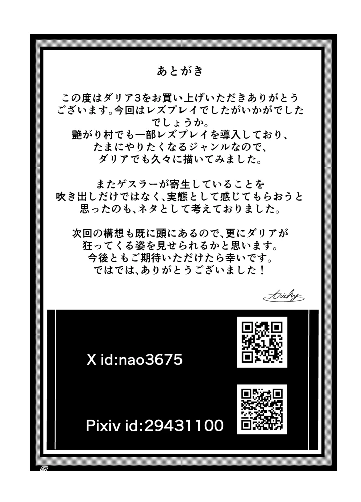 46ページ目