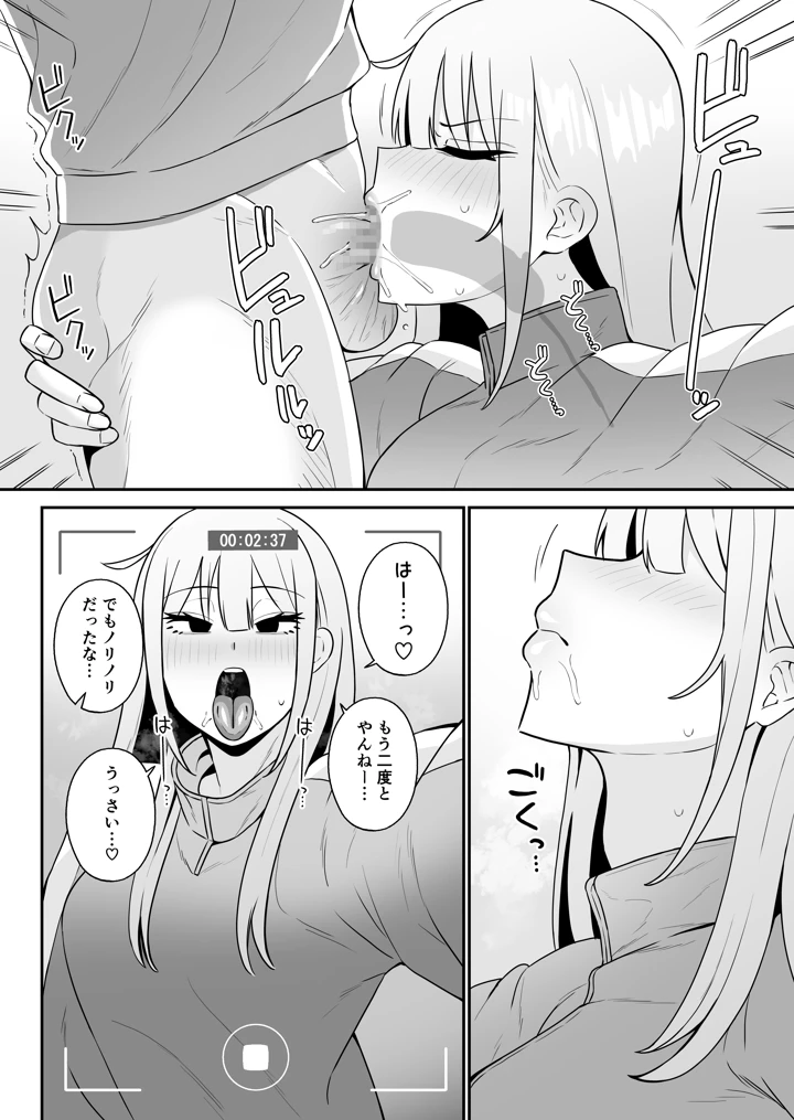 9ページ目