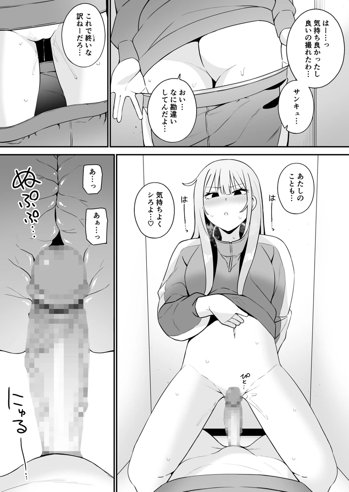 10ページ目