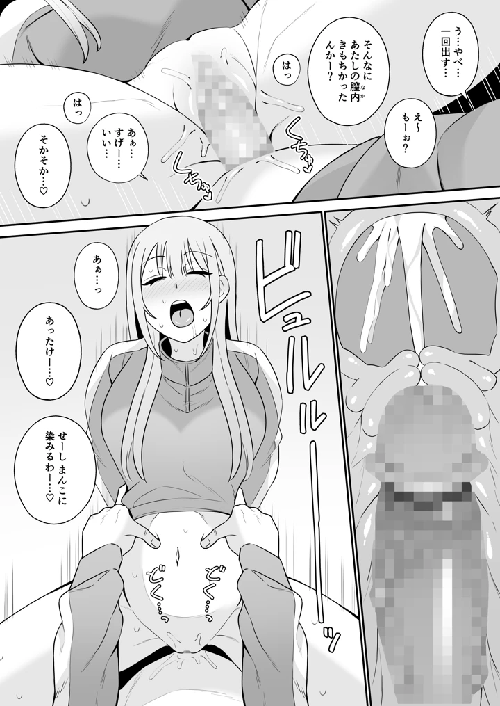 14ページ目