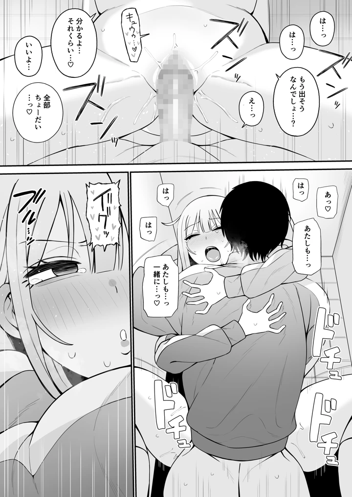 18ページ目