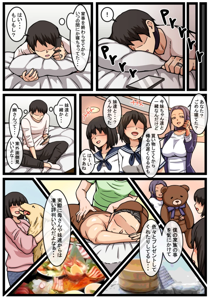 10ページ目