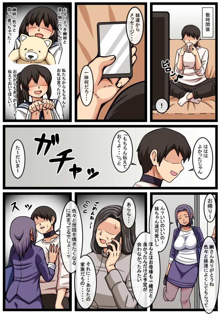 11ページ目
