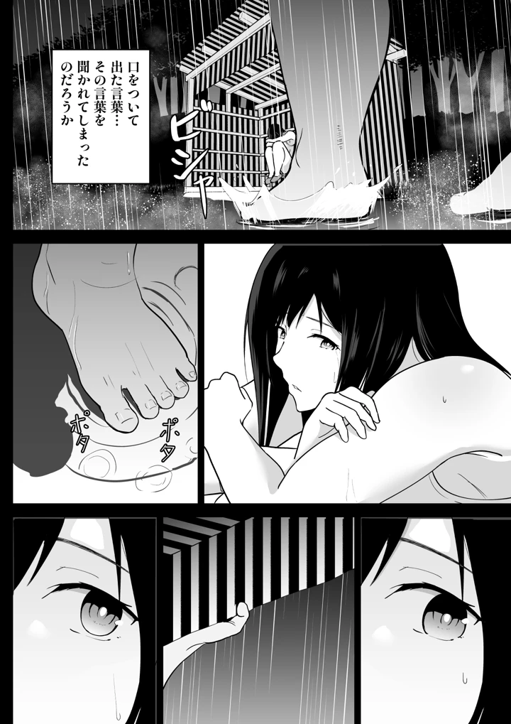 5ページ目