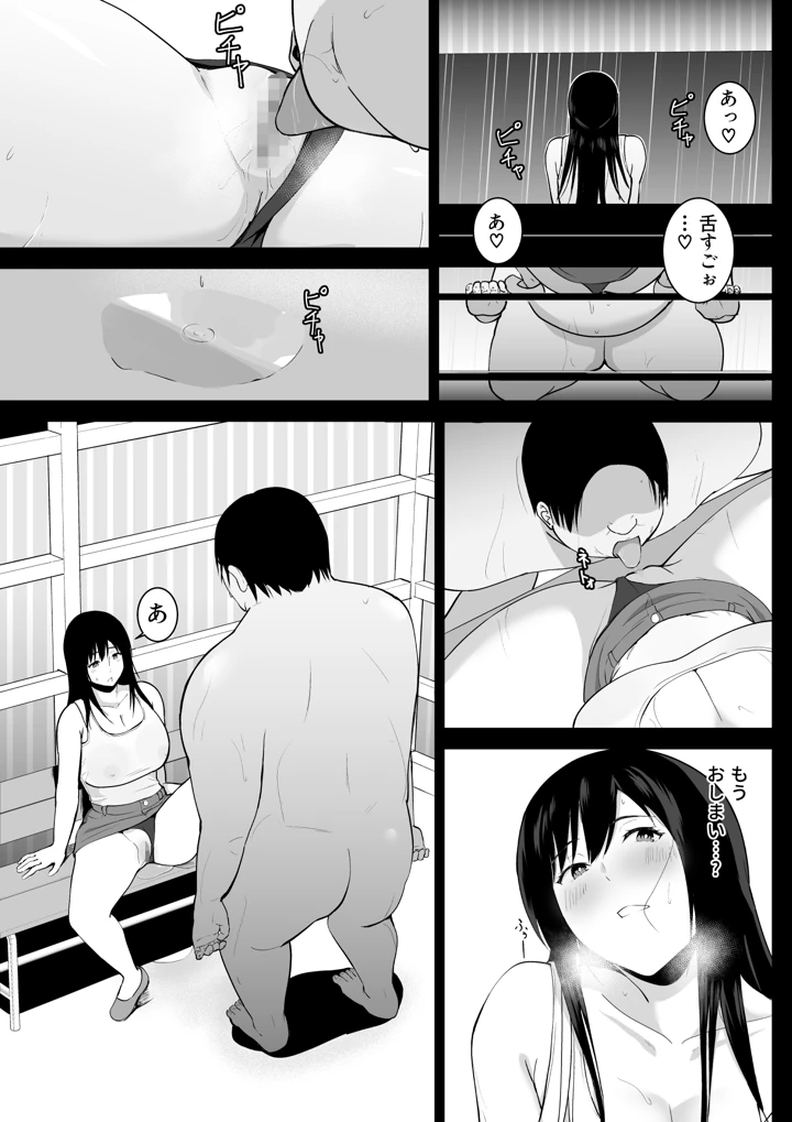 12ページ目