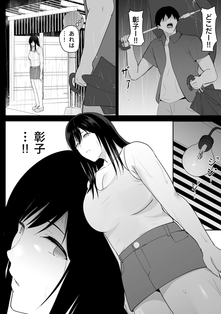 39ページ目