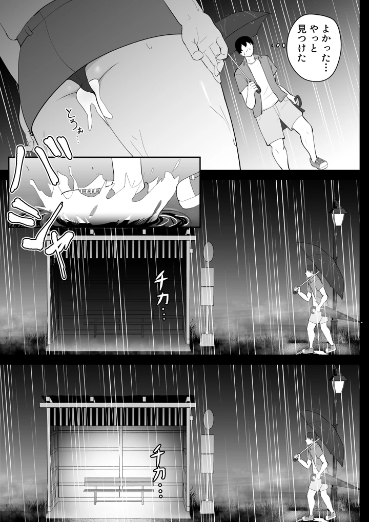 40ページ目