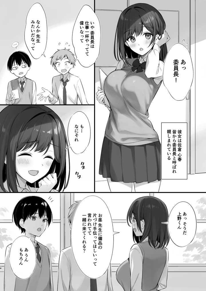 3ページ目