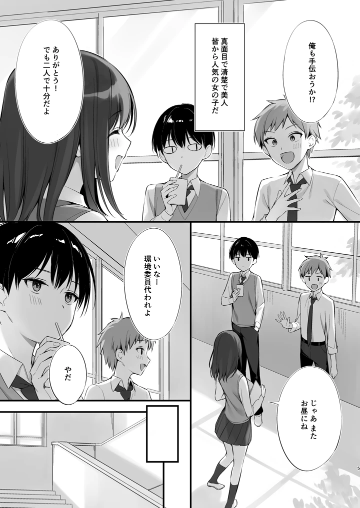 4ページ目