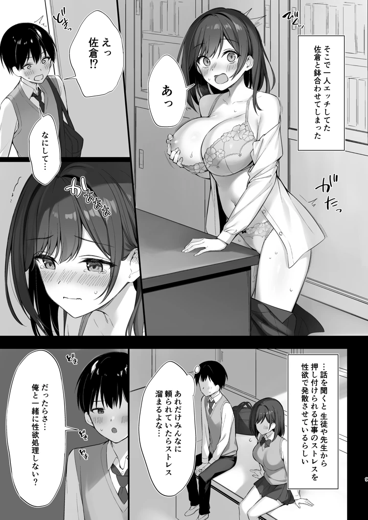 8ページ目