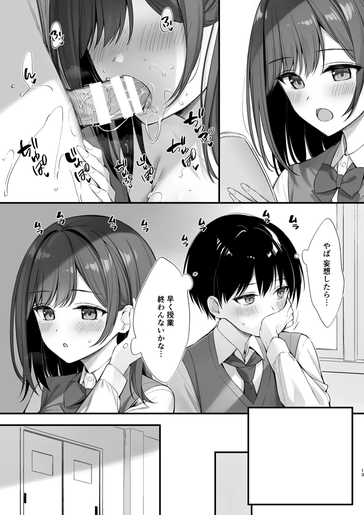 12ページ目