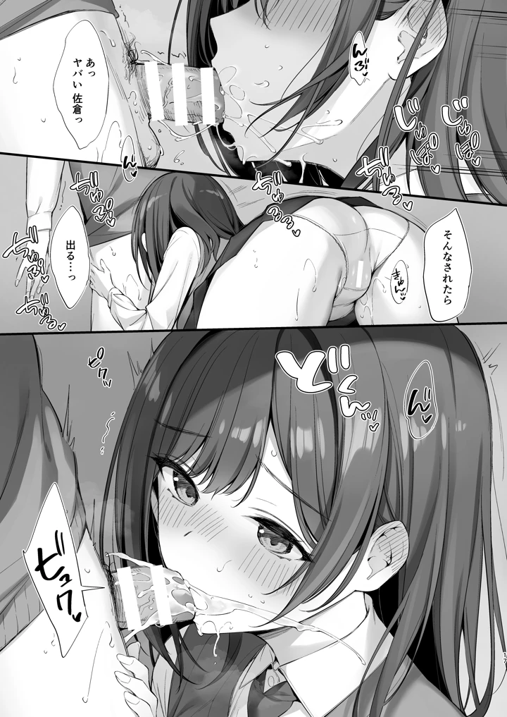 16ページ目