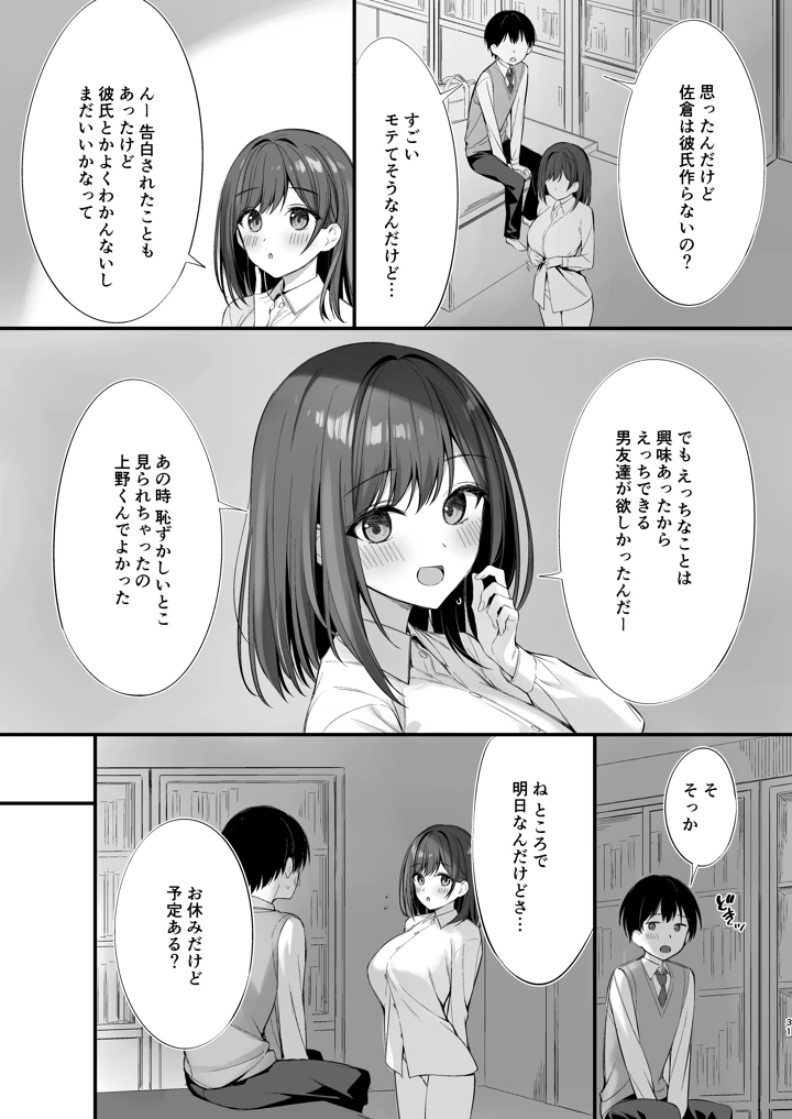 30ページ目