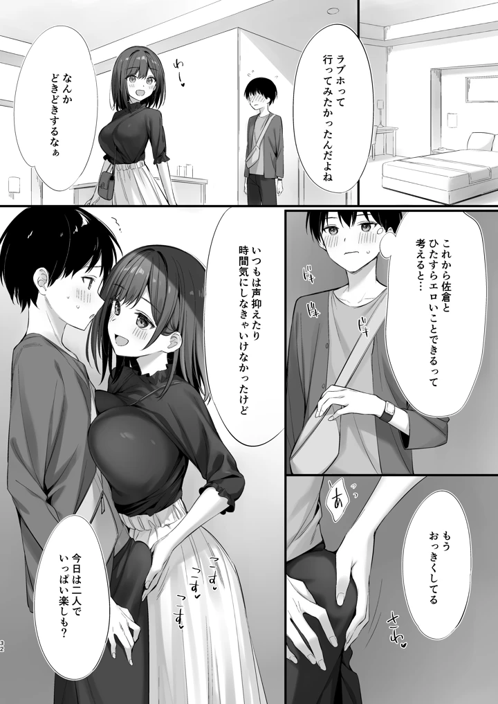31ページ目