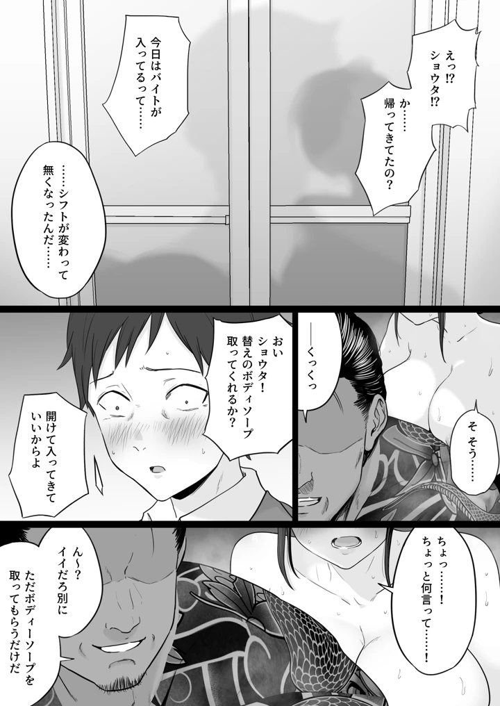 42ページ目