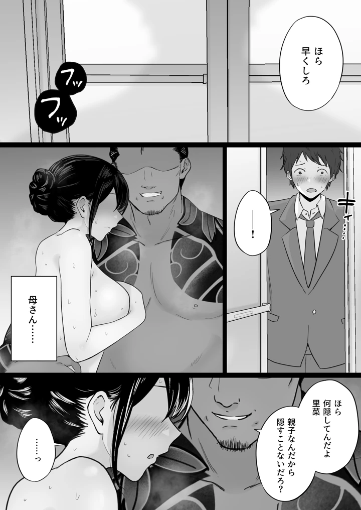 43ページ目