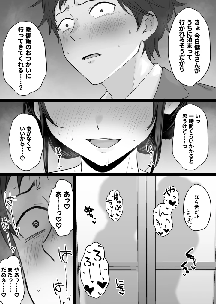 47ページ目