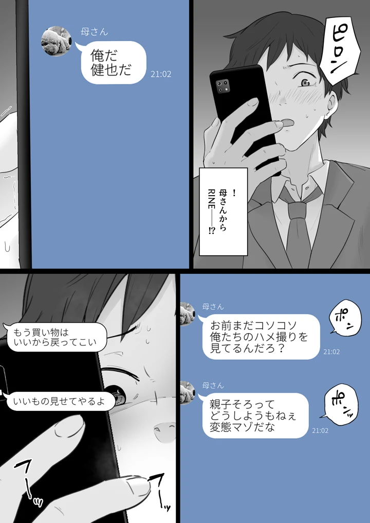 49ページ目