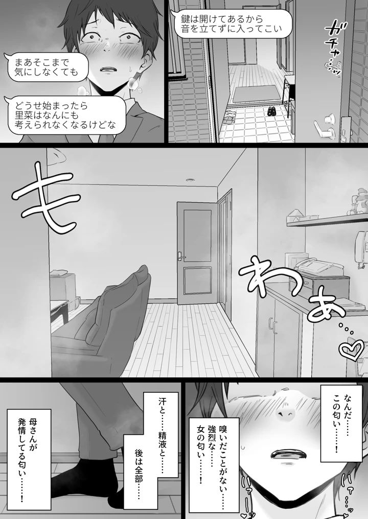 50ページ目